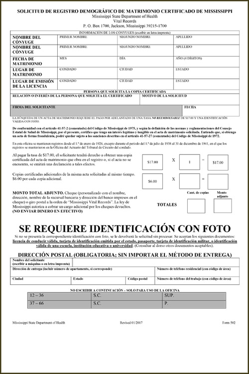 Form 502S - Application for Certified Mississippi Statistical Record of Marriage - Spanish Version (PDF)